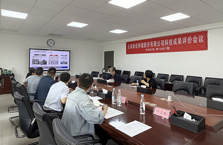 铅锌银锗多金属矿多靶点清洁浮选关键技术及应用 anli.jpg